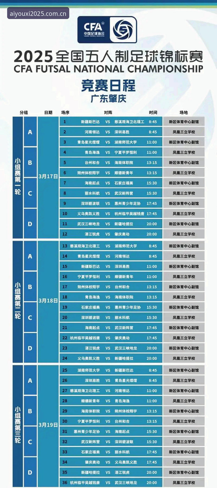 致每一个热爱者2025赛事日历 致每一个热爱者2025赛事日历与账号注册完整指南——从验证码到实时比分的避坑手册
