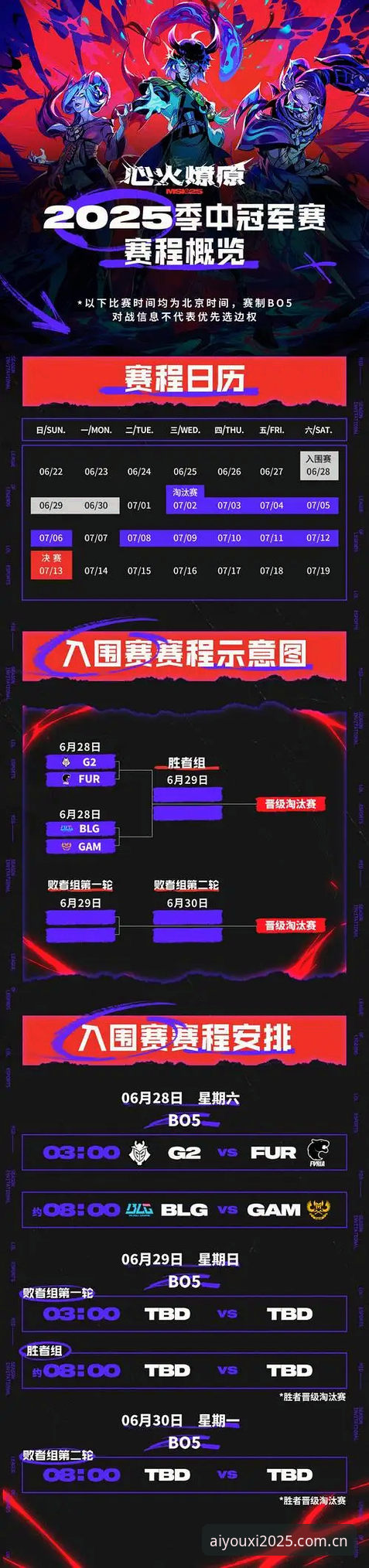 爱游戏平台最新致每一个热爱者2025赛事日历详解